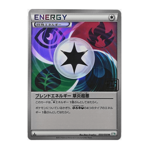 25th anniversary creatures inc blend energy is one of the most valuable energy cards